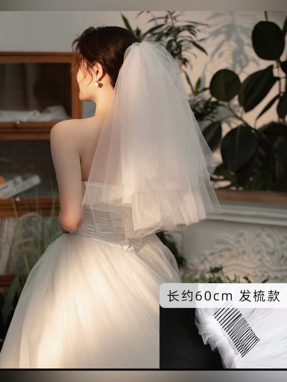 Classic White Veil